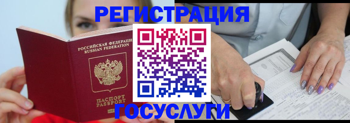 прописка гарантия в Подольске