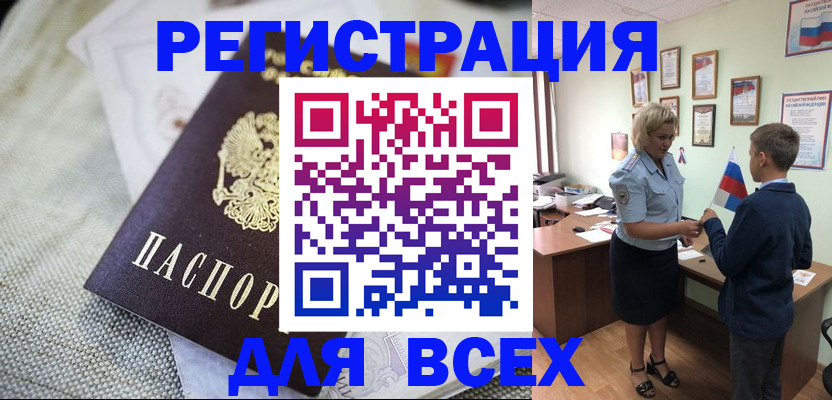 временная регистрация надежно в Подольске