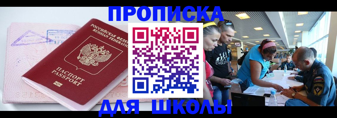 регистрация для дет. сада в Подольске