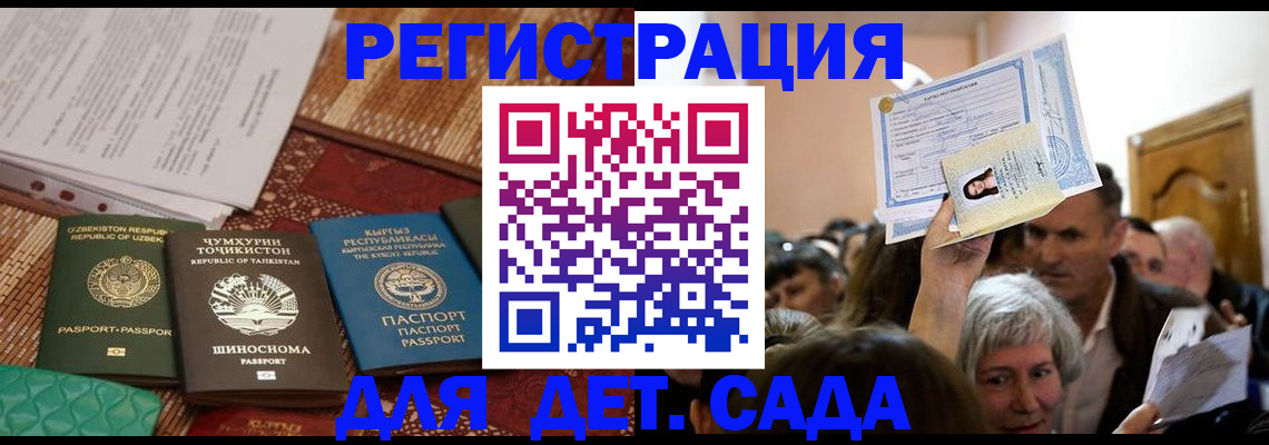 временная регистрация надежно в Подольске