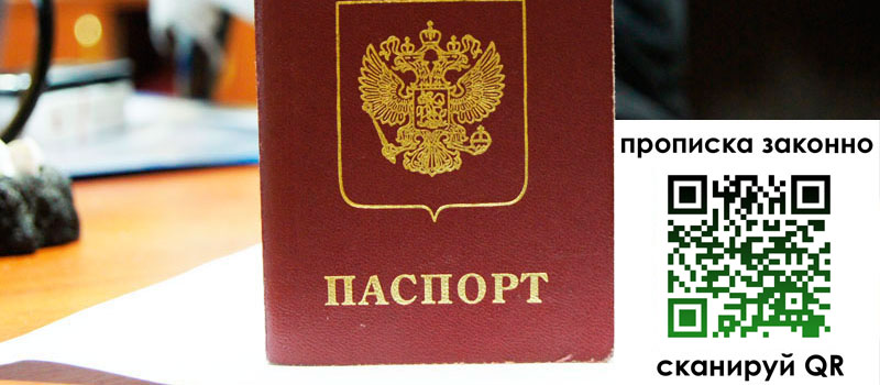 в Подольске height= регистрация в Подольске